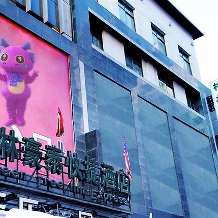 Greentree Inn Gansu Tianshui Lantian City Plaza Express Hotel Zewnętrze zdjęcie