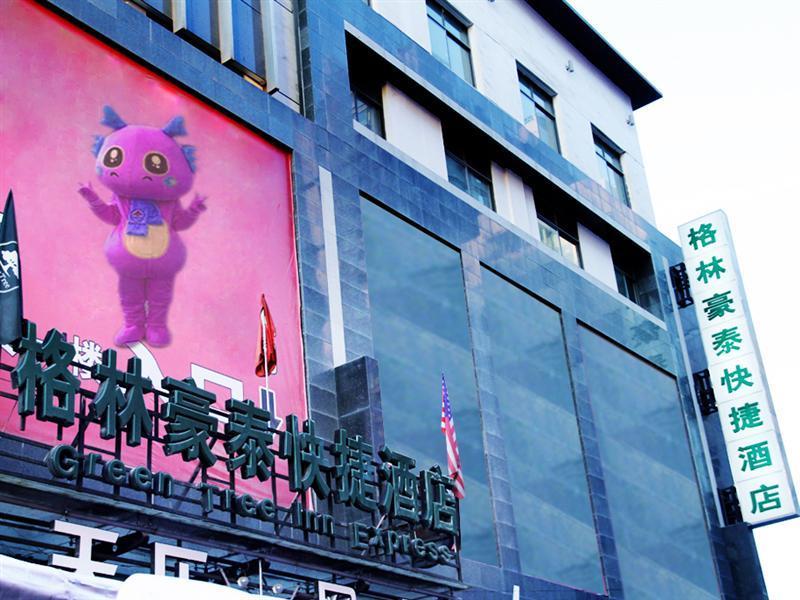 Greentree Inn Gansu Tianshui Lantian City Plaza Express Hotel Zewnętrze zdjęcie