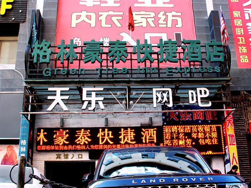 Greentree Inn Gansu Tianshui Lantian City Plaza Express Hotel Zewnętrze zdjęcie